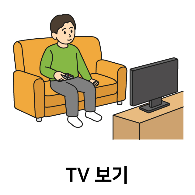 TV 보기
